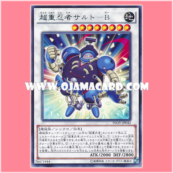 INOV-JP042 : Superheavy Samurai Ninja Sarutobi / Superheavy Ninja Saruto-B (Rare)