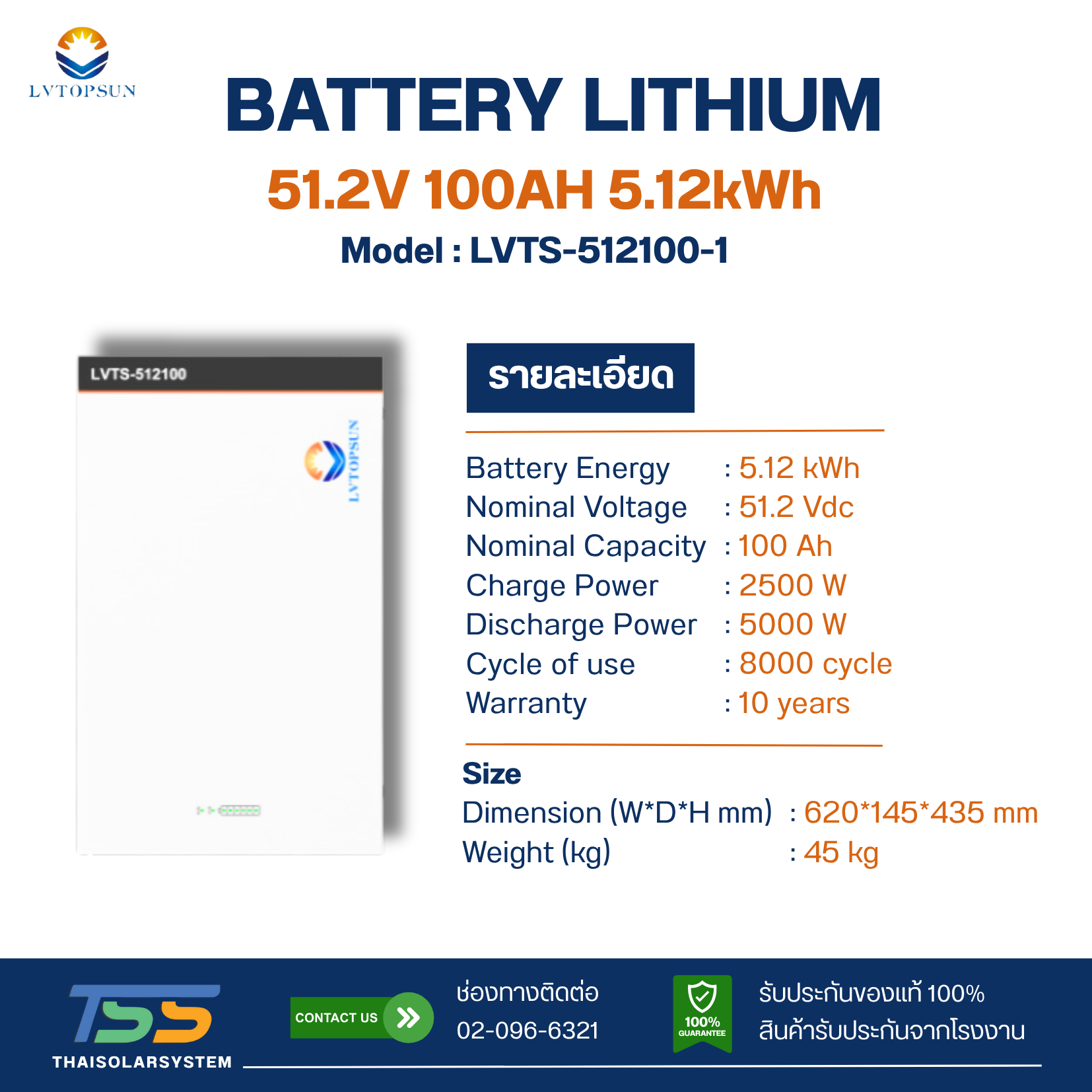 BATTERY LIFEPO4 LVTOPSUN 100Ah 51.2V (ประกัน 10ปี)