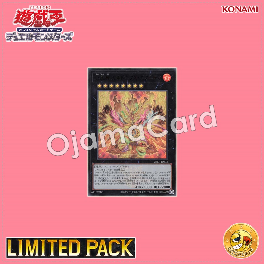 25LP-JP003 : Garunix Eternity, Hyang of the Fire Kings / Garudonix Eternity, God of the Flame Kings「Emblazoned」(Ultra Rare)