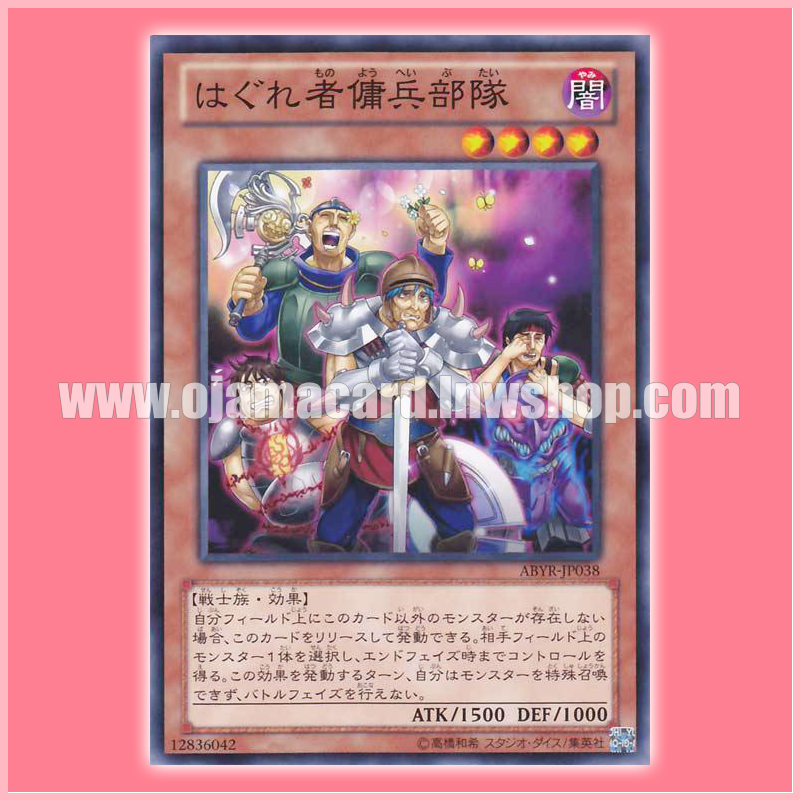 ABYR-JP038 : Missing Force (Normal Rare)