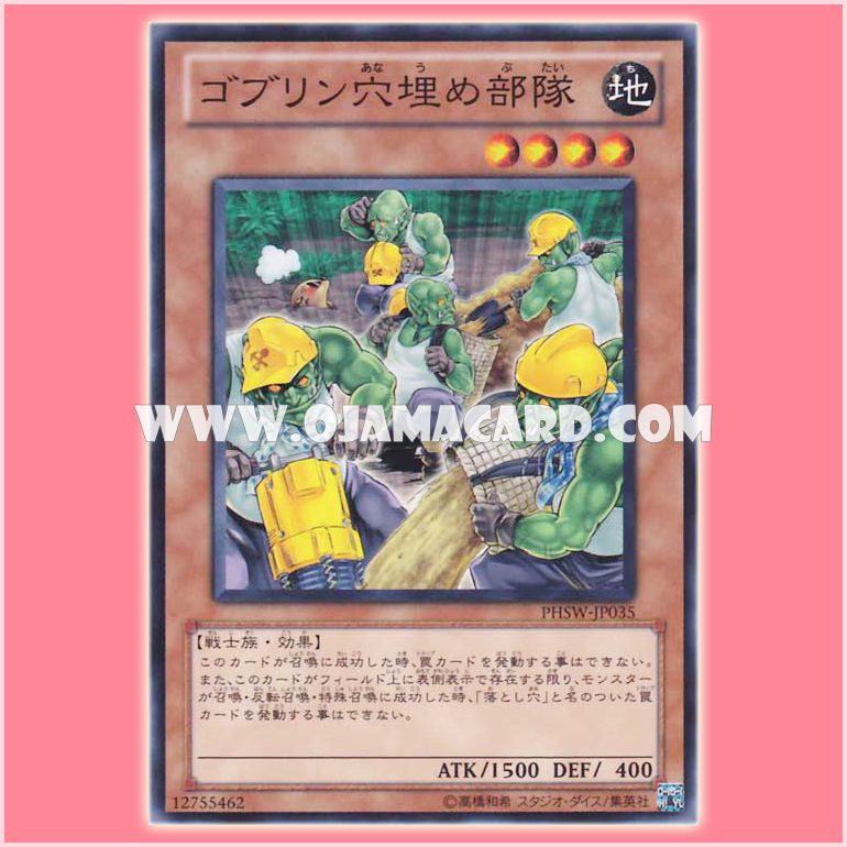 PHSW-JP035 : Goblin Pothole Squad / Goblin Pothole-Patching Force (Normal Rare)