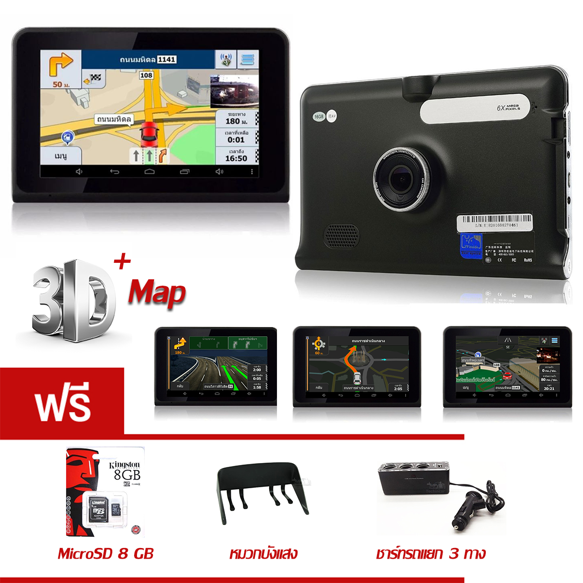 GPSนำทาง รุ่นGT888 16GB+AV-IN + กล้อง ระบบ Android CPU 2core 1.5Ghz 512DDRram 16GB memory + AV-IN