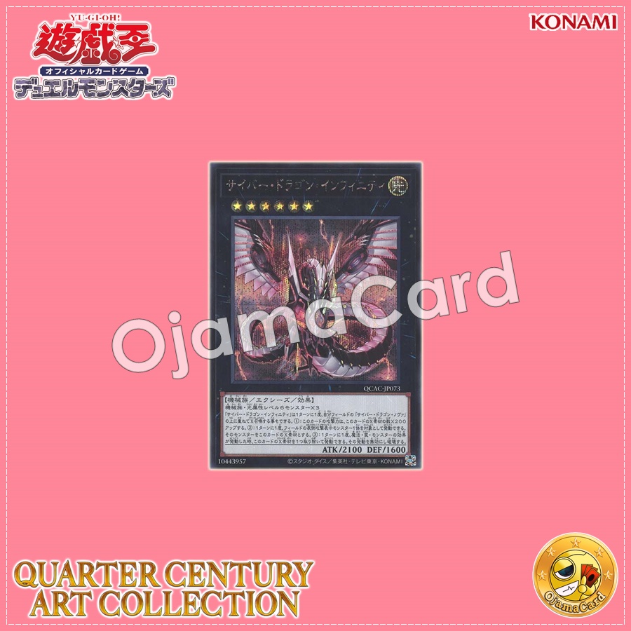 QCAC-JP073 : Cyber Dragon Infinity (Secret Rare)