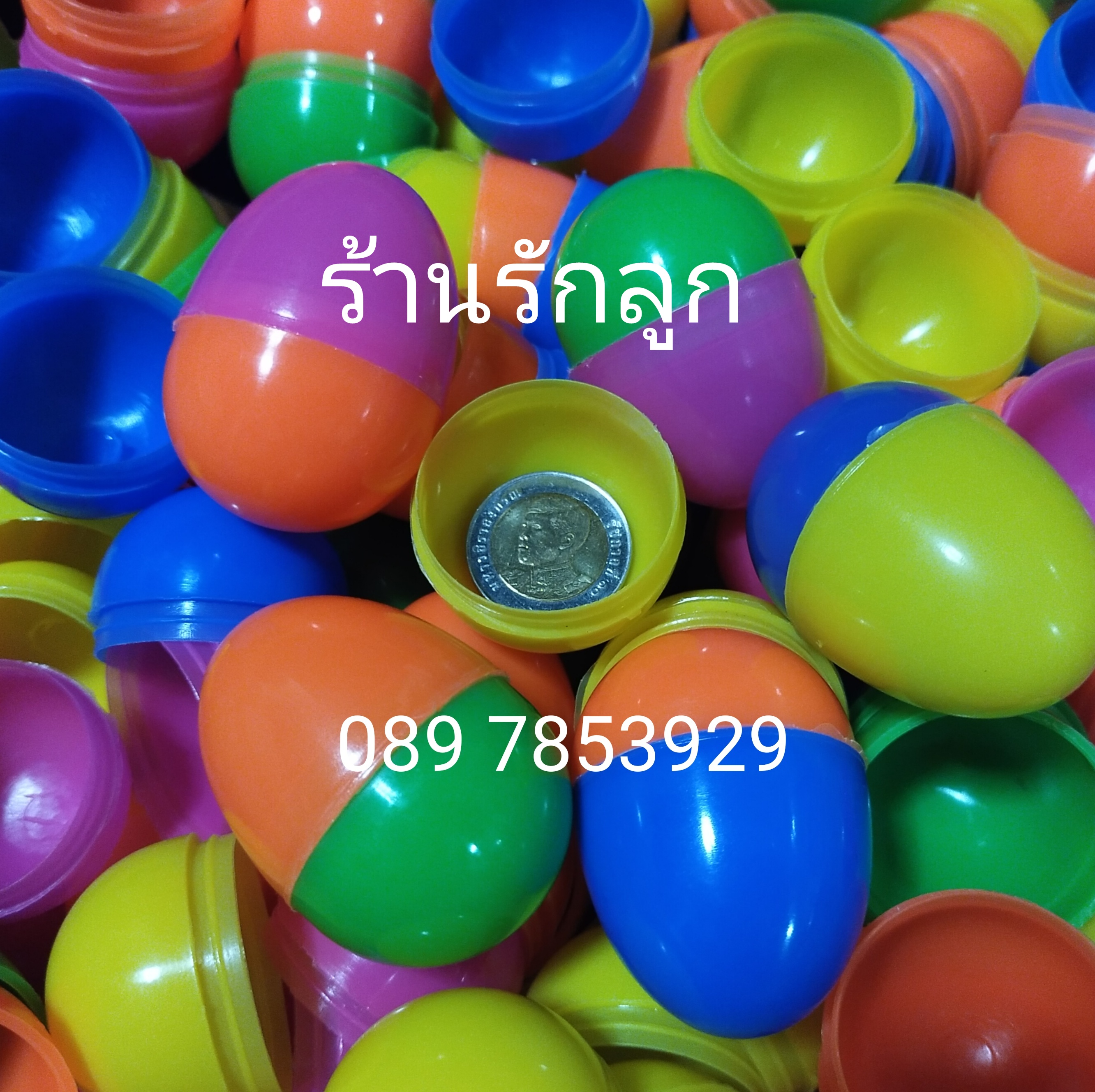 ไข่ไก่จับฉลากหลากสี 50ฟอง/ถุง ไข่จับลูกใหญ่ใส่เหรียญสิบได้ ไข่จับฉลากสีลูกใหญ่สีเงิน ไข่ลุ้นโชคลูกใหญ่ ไข่จับรางวัลขนาดใหญ่