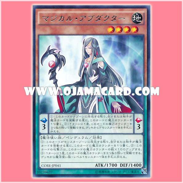 CORE-JP041 : Magical Abductor (Rare)