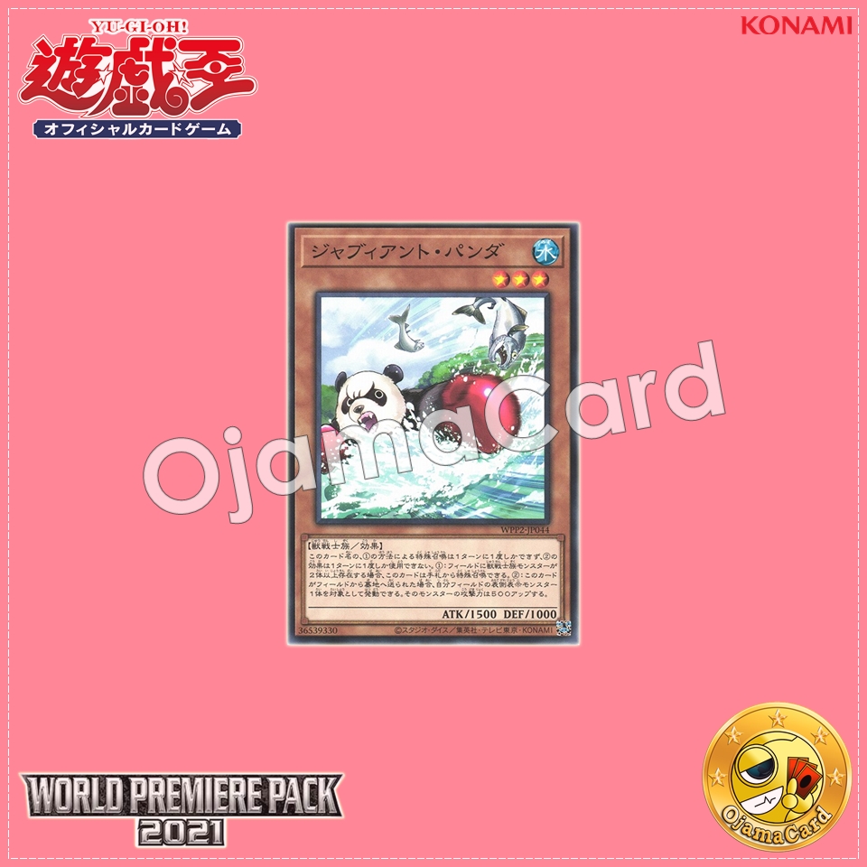 WPP2-JP044 : Jabbing Panda / Jab-iant Panda (Common)