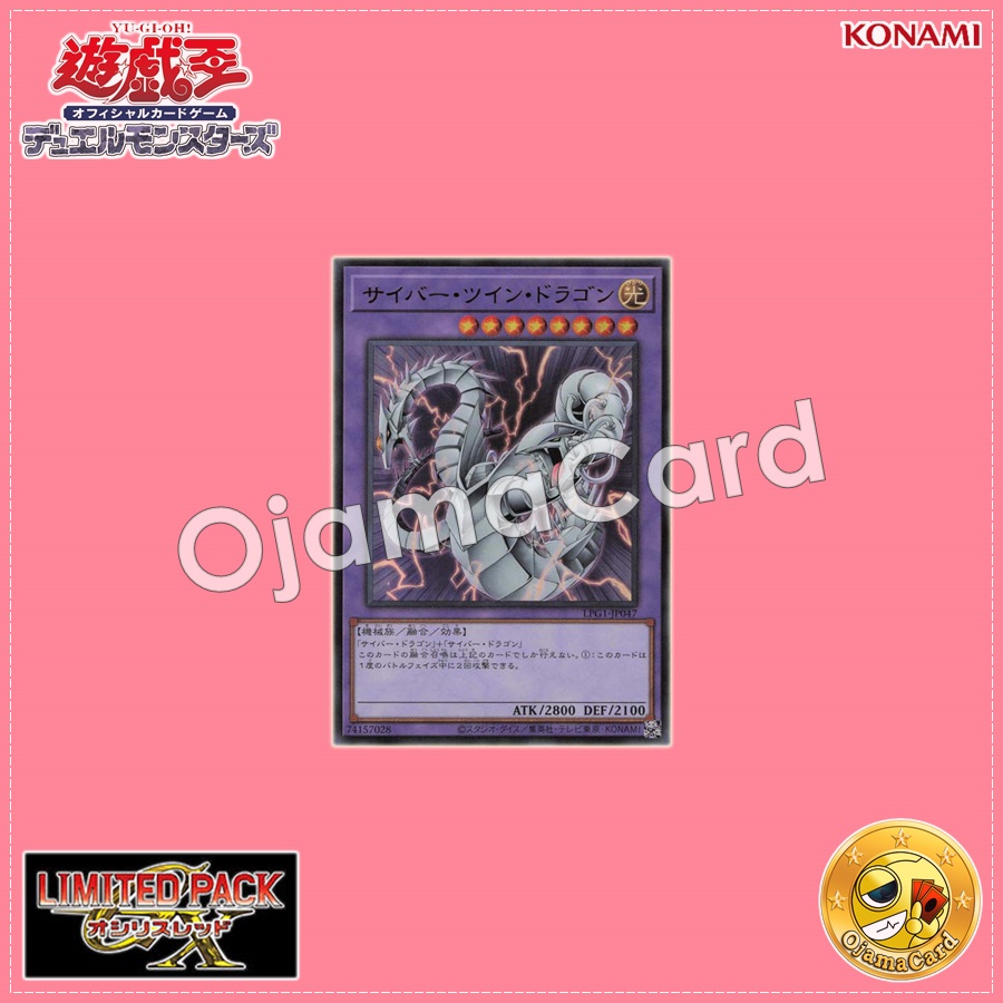 LPG1-JP047 : Cyber Twin Dragon (Ultra Rare)