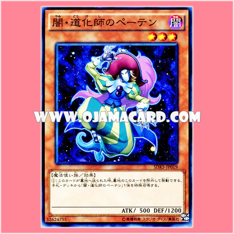 SDKS-JP019 : Peten the Dark Clown (Common)
