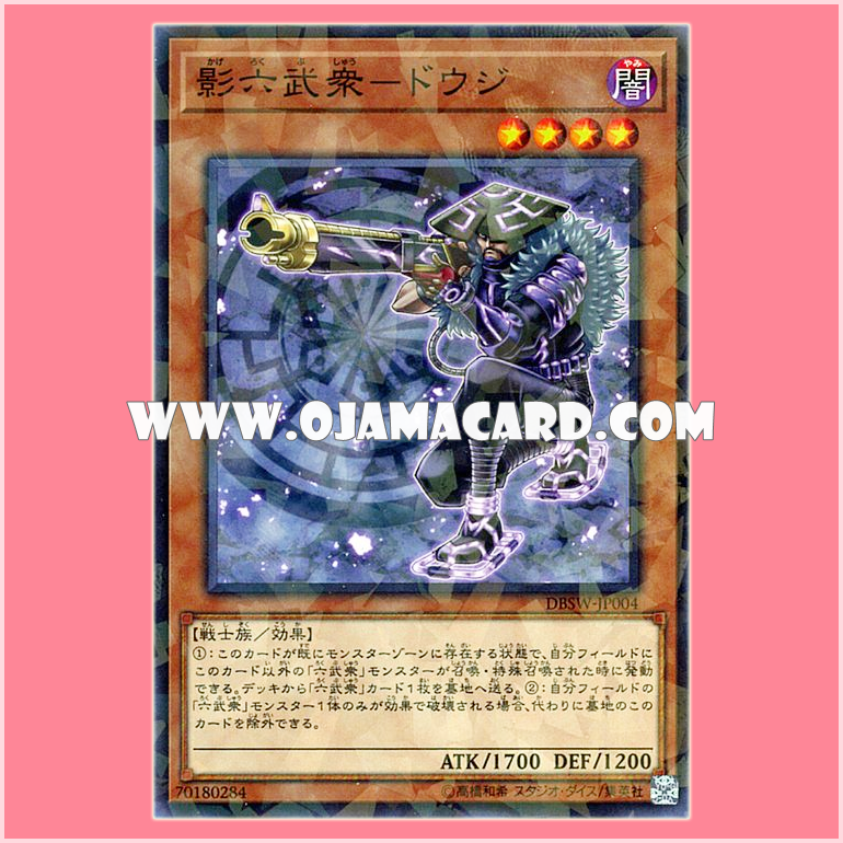 DBSW-JP004 : Secret Six Samurai - Doji / Shadow Six Warmen - Douji (Normal Parallel Rare)