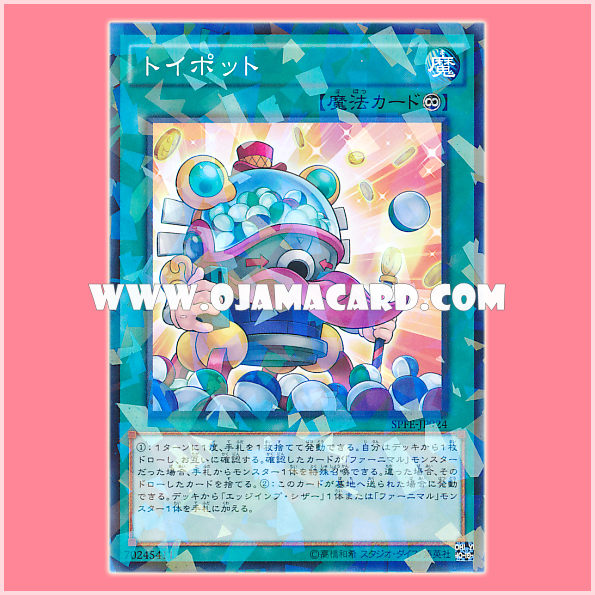 SPFE-JP024 : Toy Vendor / Toypot (Normal Parallel Rare)