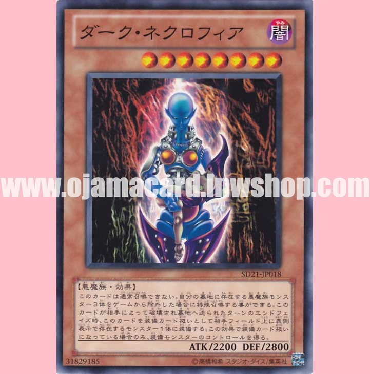 SD21-JP018 : Dark Necrofear (Common)