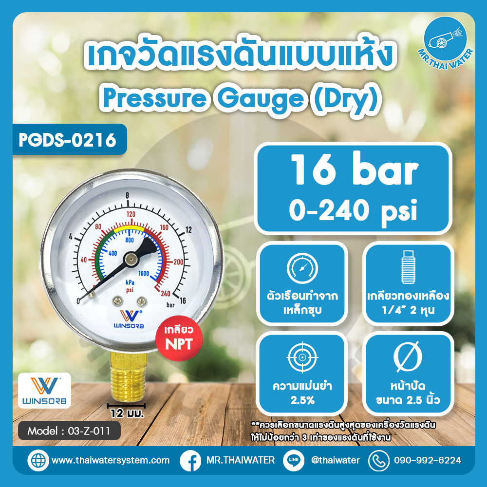 03-Z-011 เกจวัดแรงดันแบบแห้ง 16 บาร์ 0–240 psi