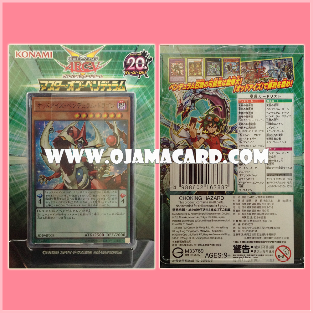 Structure Deck : Master of Pendulum [SD29-JP] (Japanese-Asian Version)