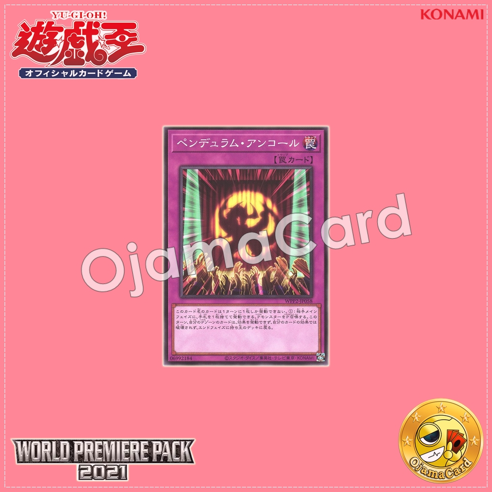 WPP2-JP058 : Pendulum Encore (Common)