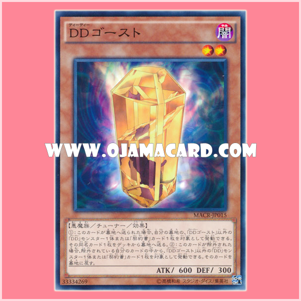 MACR-JP015 : D/D Ghost (Common)