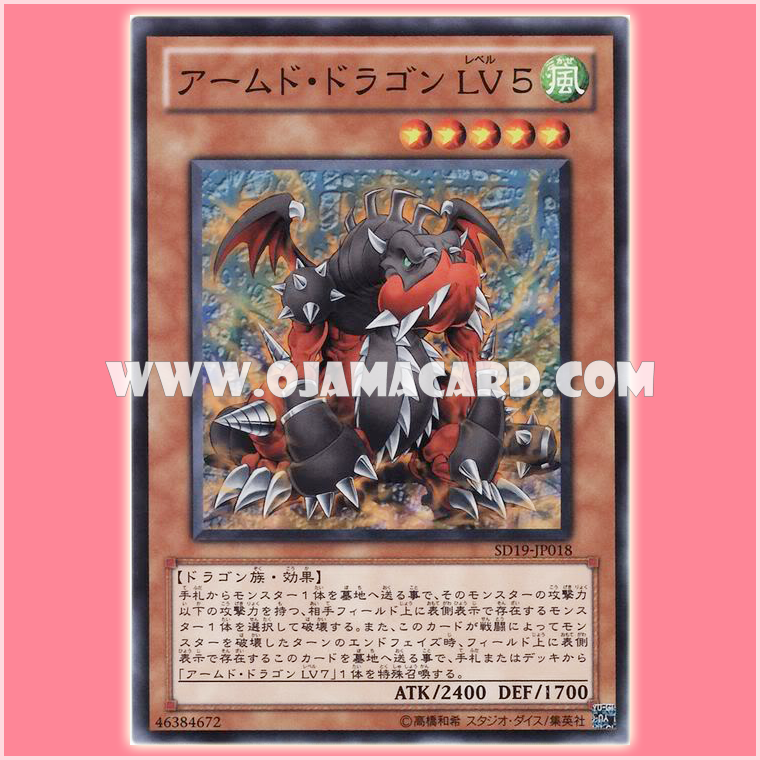 SD19-JP018 : Armed Dragon LV5 (Common)