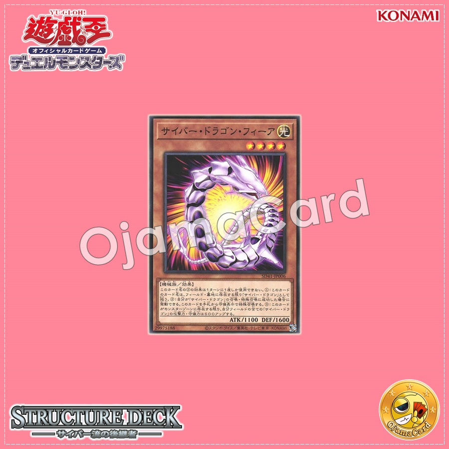 SD41-JP006 : Cyber Dragon Vier (Common)