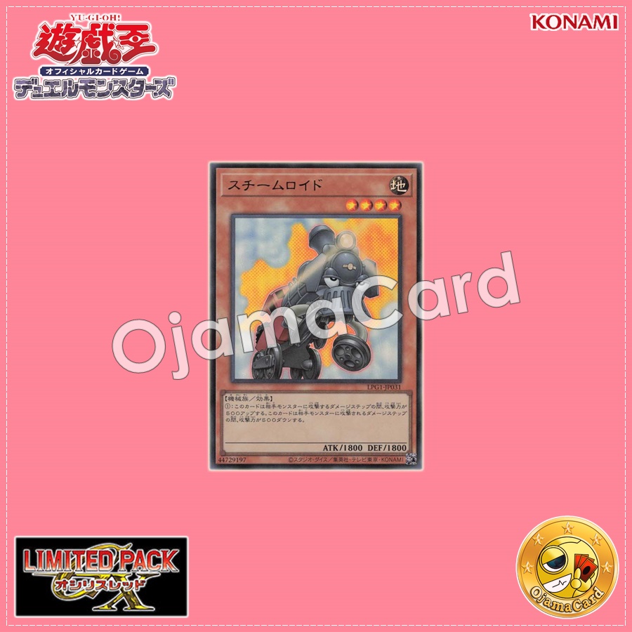 LPG1-JP031 : Steamroid (Ultra Rare)