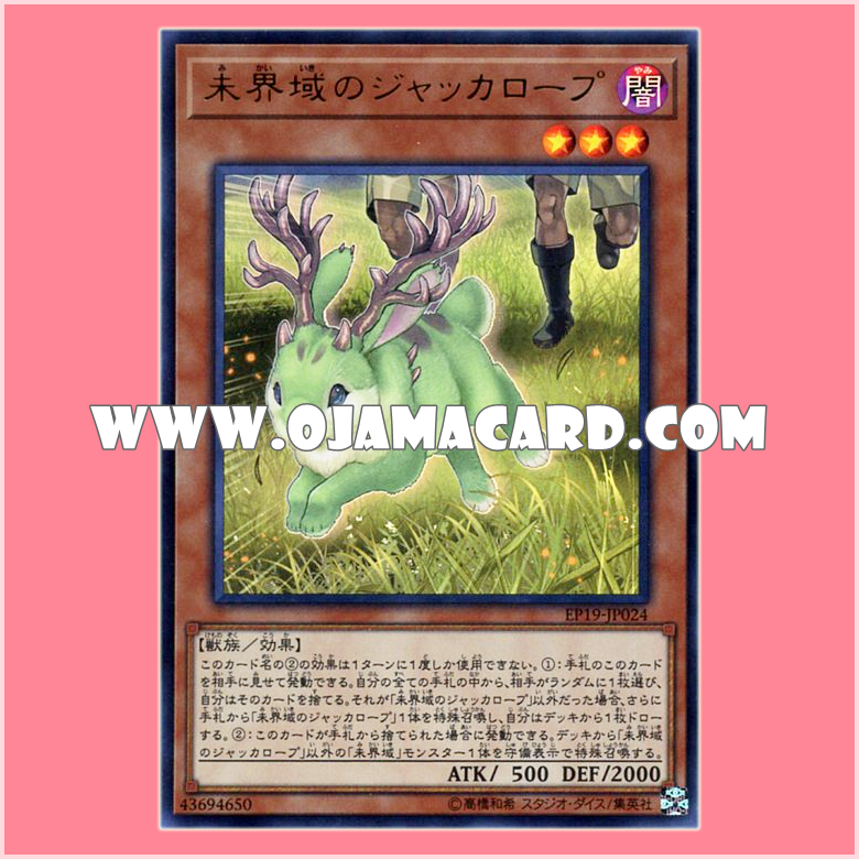 EP19-JP024 : Danger!? Jackalope? / Jackalope of the Lands Unknown (Ultra Rare)