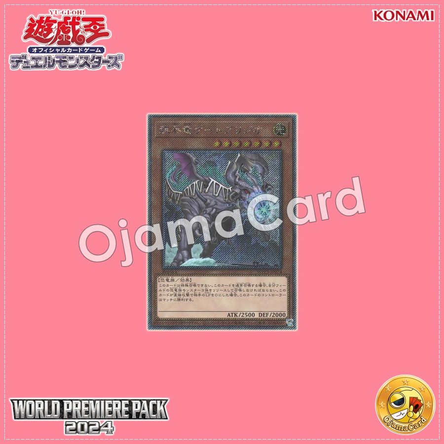 WPP5-JP074 : Gatebridgeo the Waterfront Warbeast / Gatebridgeo the Critical Seafront Dragon (Extra Secret Rare)
