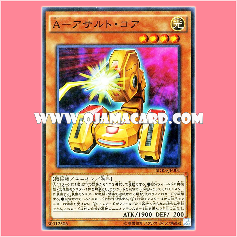 SDKS-JP001 : A-Assault Core (Super Rare)
