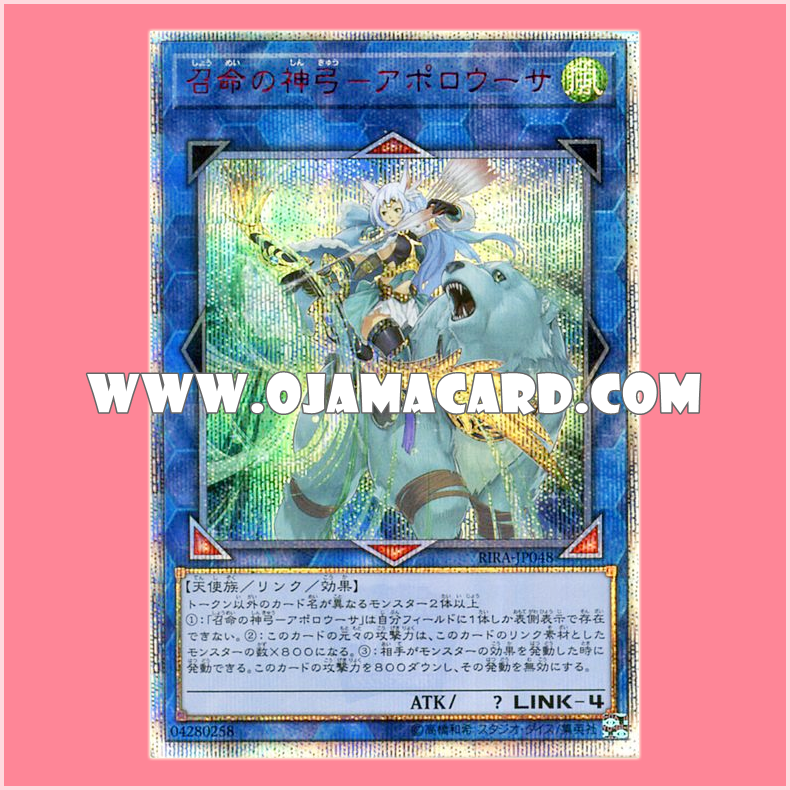 RIRA-JP048 : Apollousa, Bow of the Goddess / Divine Bow of Vocation - Apollousa (20th Secret Rare)