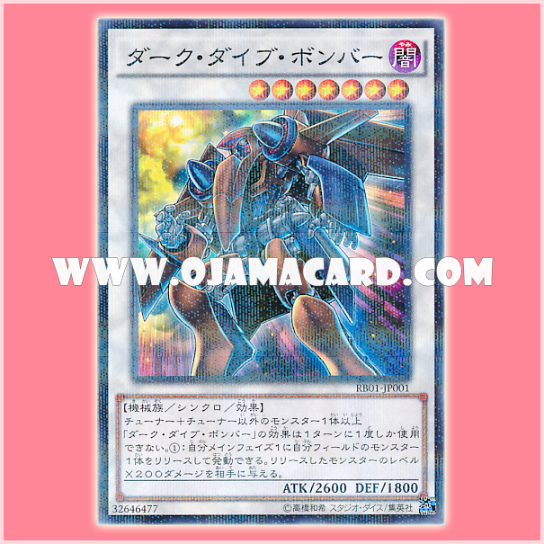 RB01-JP001 : Dark Strike Fighter / Dark Dive Bomber (Normal Parallel Rare)