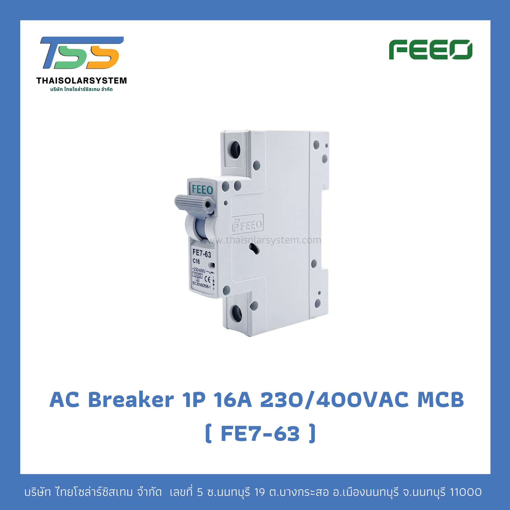 เบรกเกอร์ FEEO AC 16A 230/400VAC 1P (FE7-63)