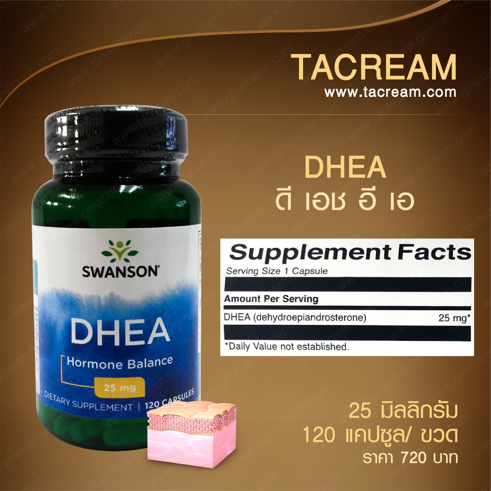 (S-20) DHEA ดี เอช อี เอ 25 มิลลิกรัม (120แคปซูล/ขวด)
