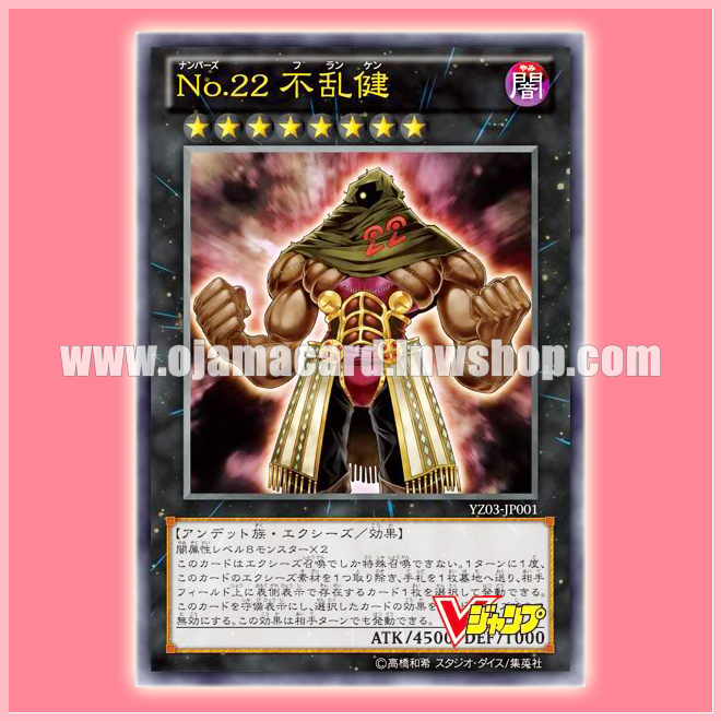 YZ03-JP001 : Number 22: Zombiestein / Numbers 22: Franken (Ultra Rare)