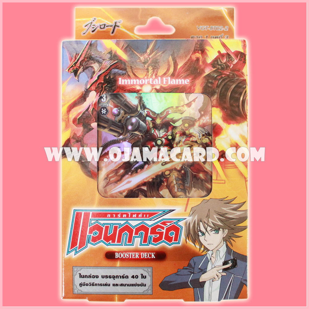 Booster Deck 2 : Immortal Flame (VGT-BT02-2) - No Promo + Deck Only