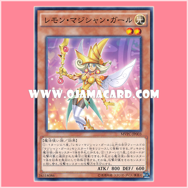 MVPC-JP003 : Lemon Magician Girl (Kaiba Corporation Common)