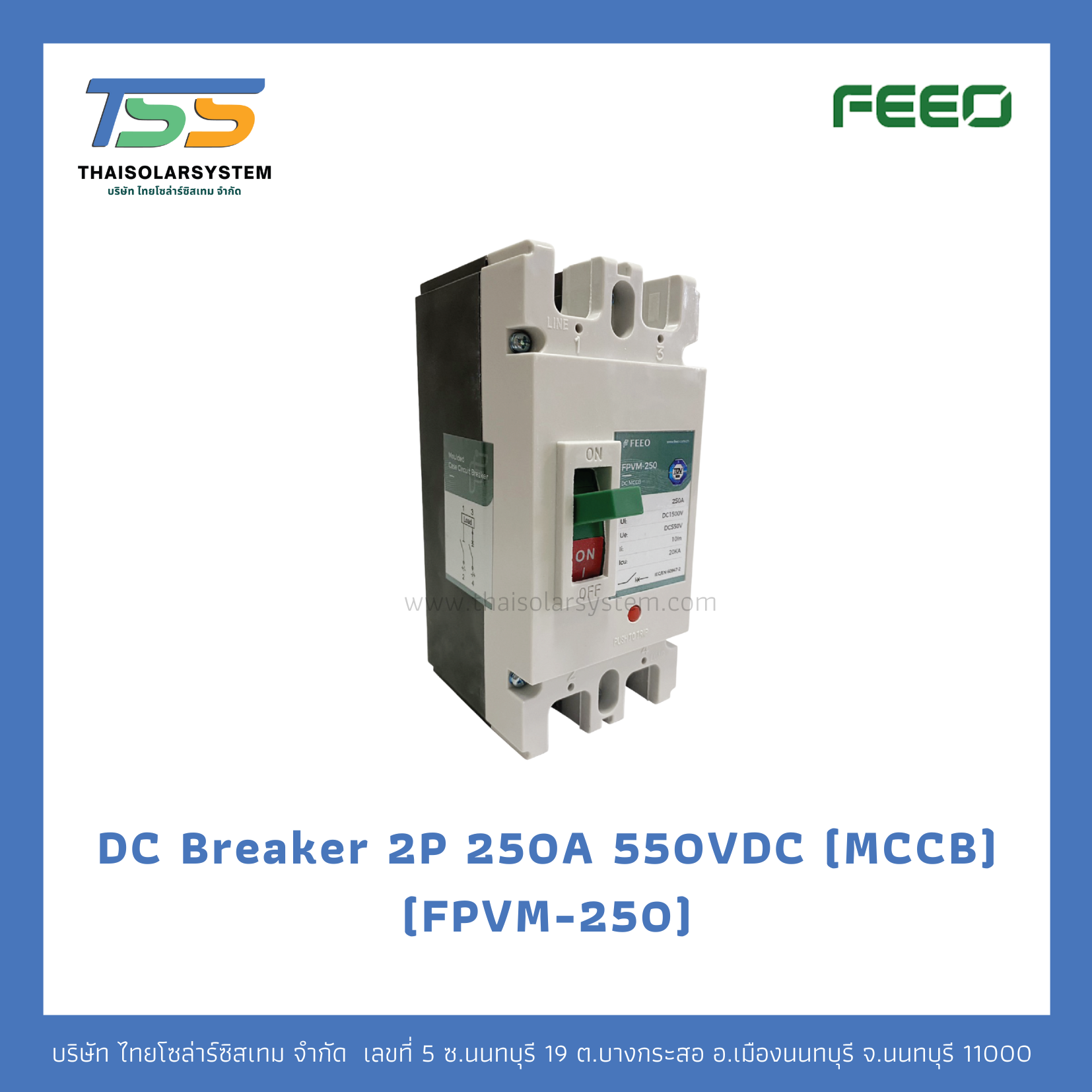 เบรกเกอร์ MCCB 2P DC 250A 550V FEEO