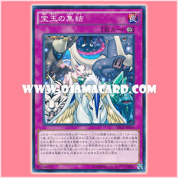 SECE-JP084 : Crystal Conclave / Gem Gathering (Common)
