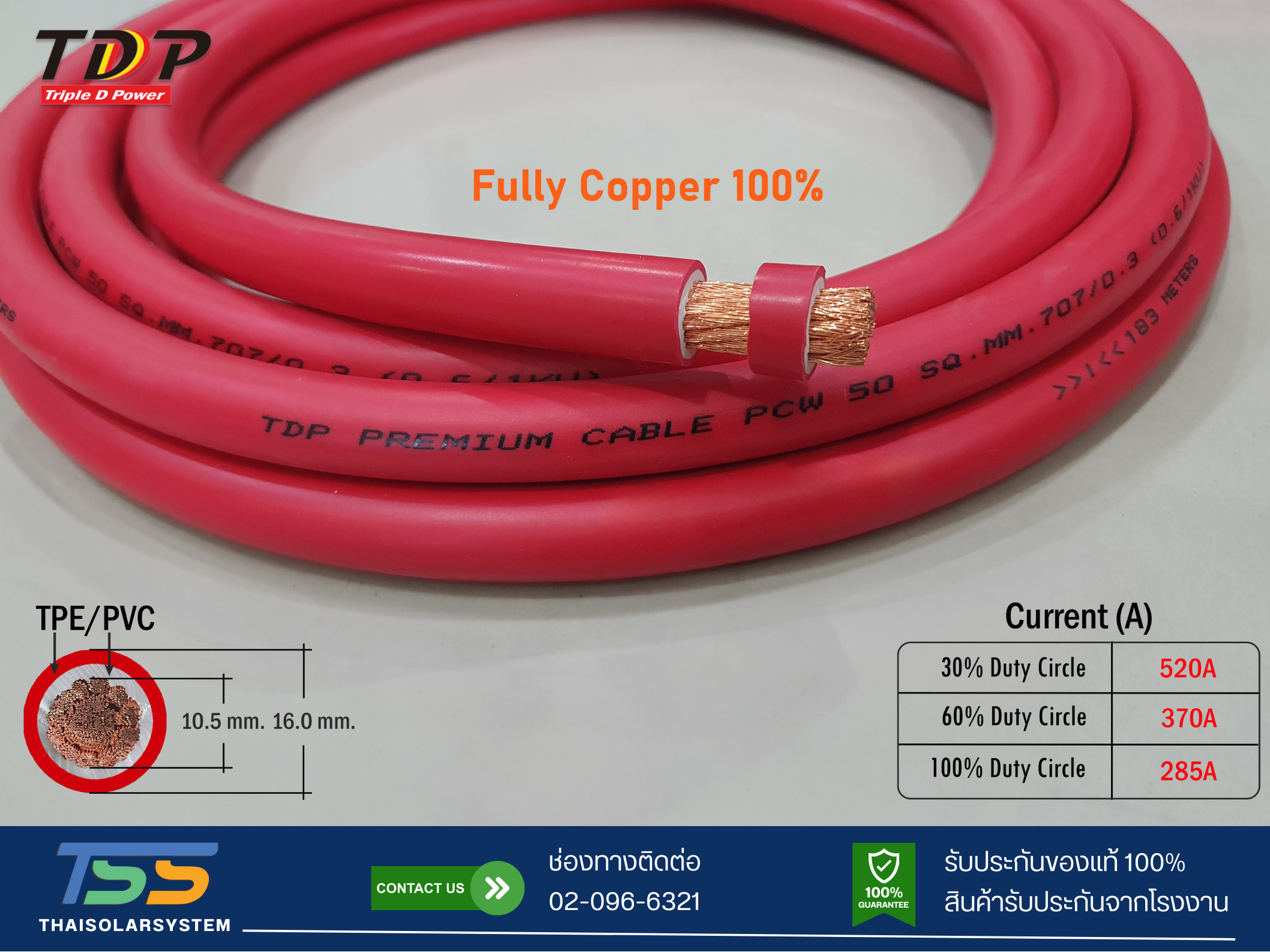สายไฟแบตเตอรี่ TDP PREMIUM CABLE ขนาด 50 SQ.MM (เมตร)