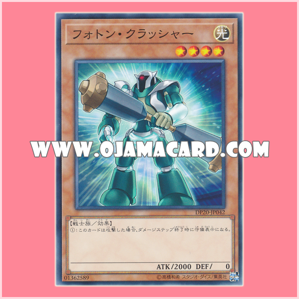 DP20-JP042 : Photon Crusher (Common) 98%