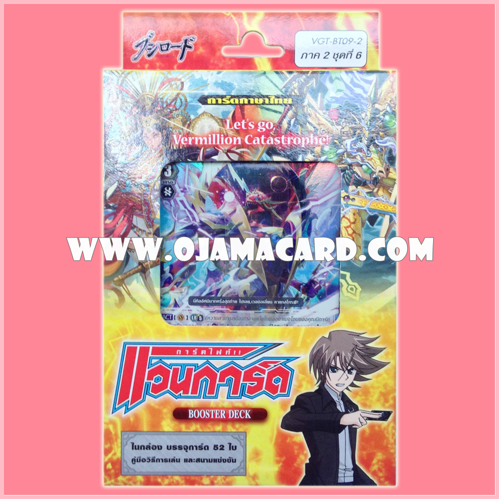 Booster Deck 9 : Clash of the Knights & Dragons (VGT-BT09-2) ภาค 2 ชุดที่ 6 - BT09/020TH : บลาสเตอร์ เบลด สปิริต (Blaster Blade Spirit) - RR