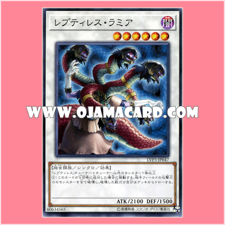 LVP3-JP047 : Reptilianne Hydra / Reptiless Lamia (Common)「JP」