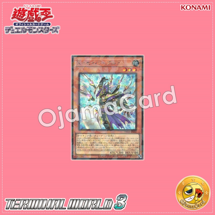 TW03-JP002 : X-Saber Bruno (Secret Parallel Rare)