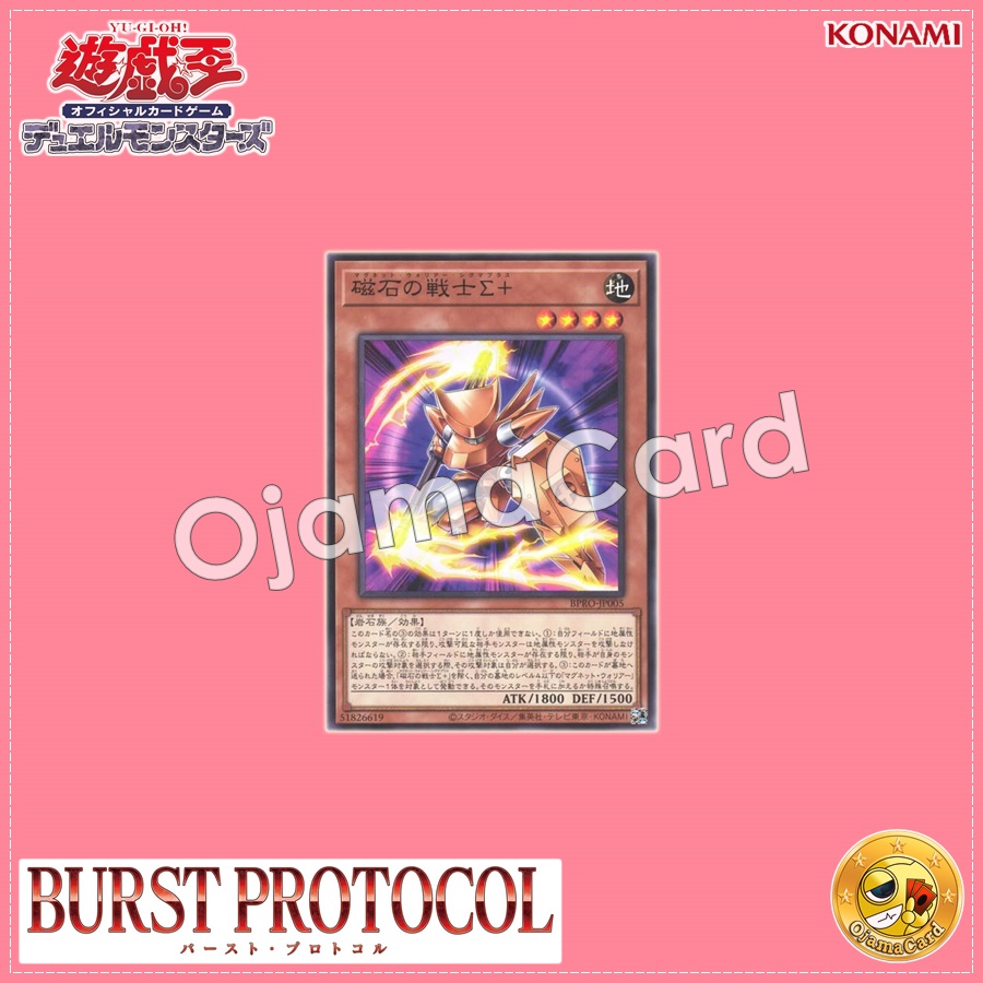 BPRO-JP005 : Magnet Warrior Σ+ (Common)