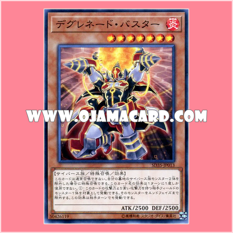 SD35-JP013 : Degrade Buster / Degrenade Buster (Common)