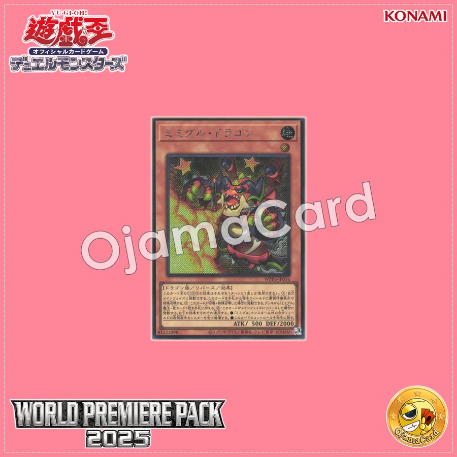 WPP6-JP016 : Mimighoul Dragon / Mimigul Dragon (Secret Rare)