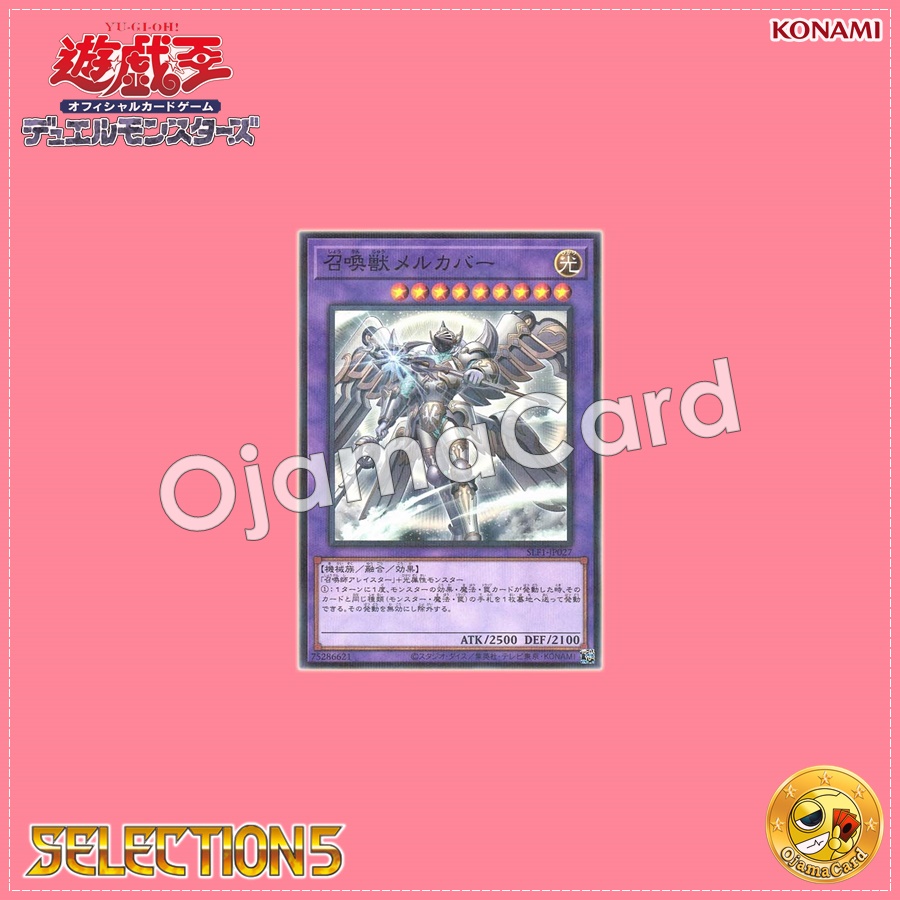 SLF1-JP027 : Invoked Mechaba / Invoked Beast Merkabah「alternate art」(Normal Parallel Rare) 99%
