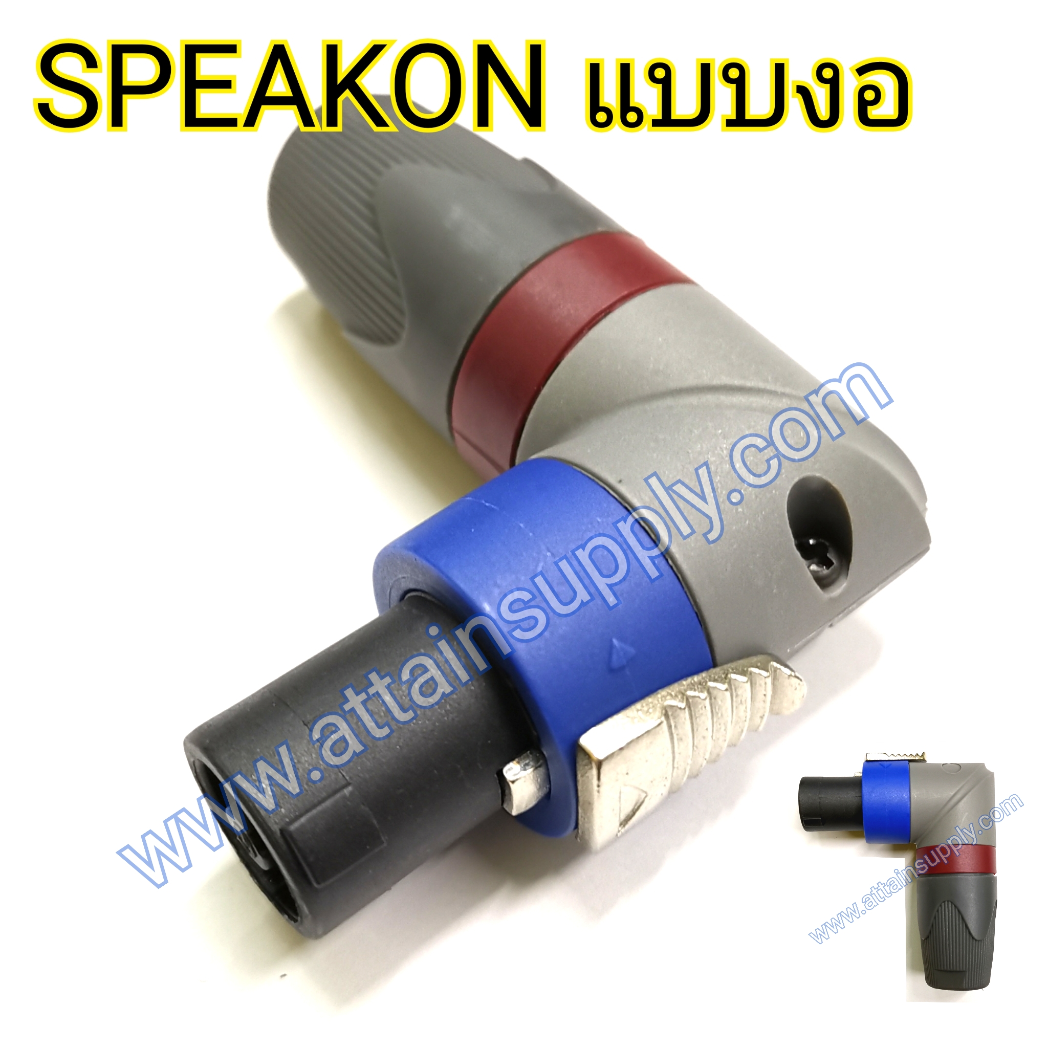 P.SPEAKON 4P-แบบงอ