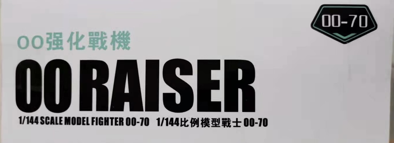 HG (OO-70) 1/144 OO Raiser (GN Condenser Type) [TT]