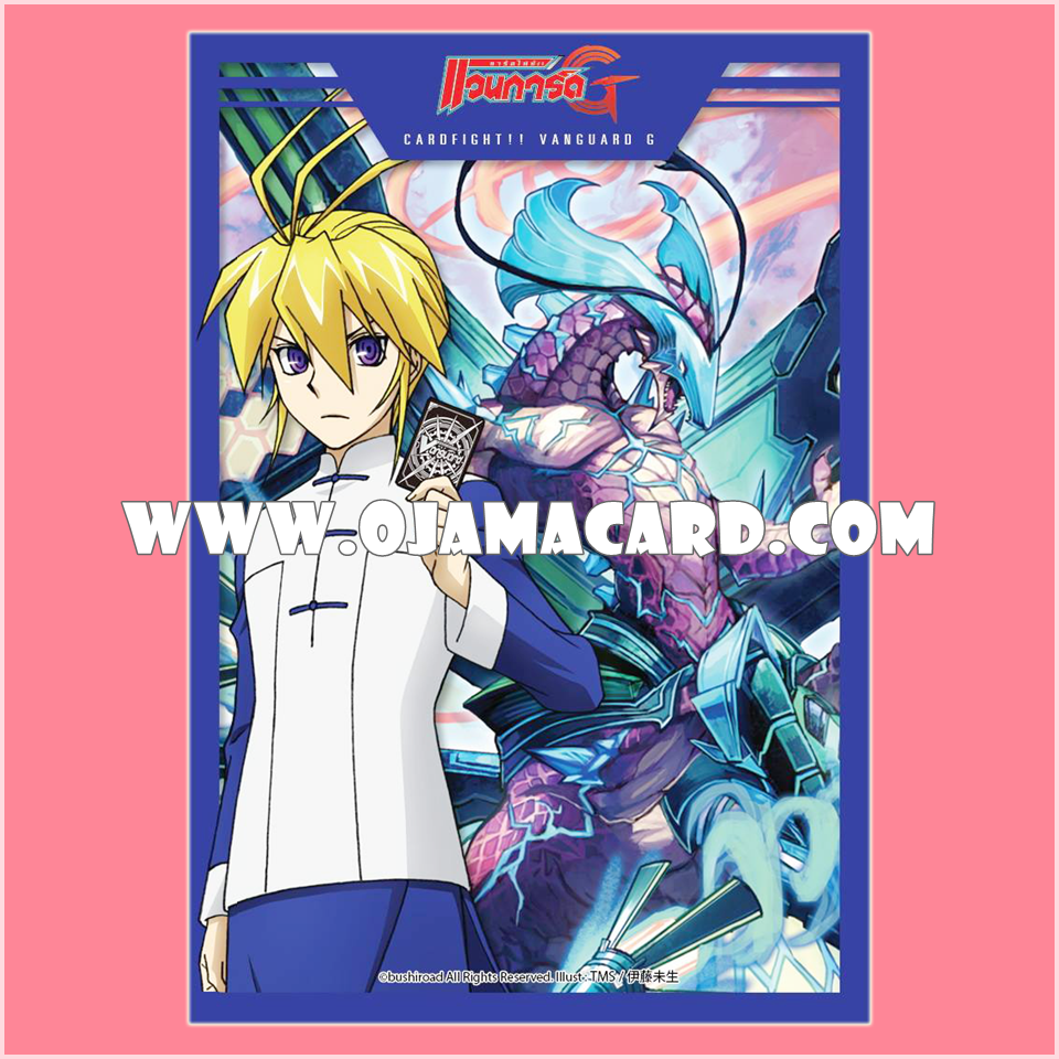 Vanguard G Girs Crisis Sleeve Vol.08 - Leon Soryu & Blue Storm Dragon, Maelstrom 55ct.