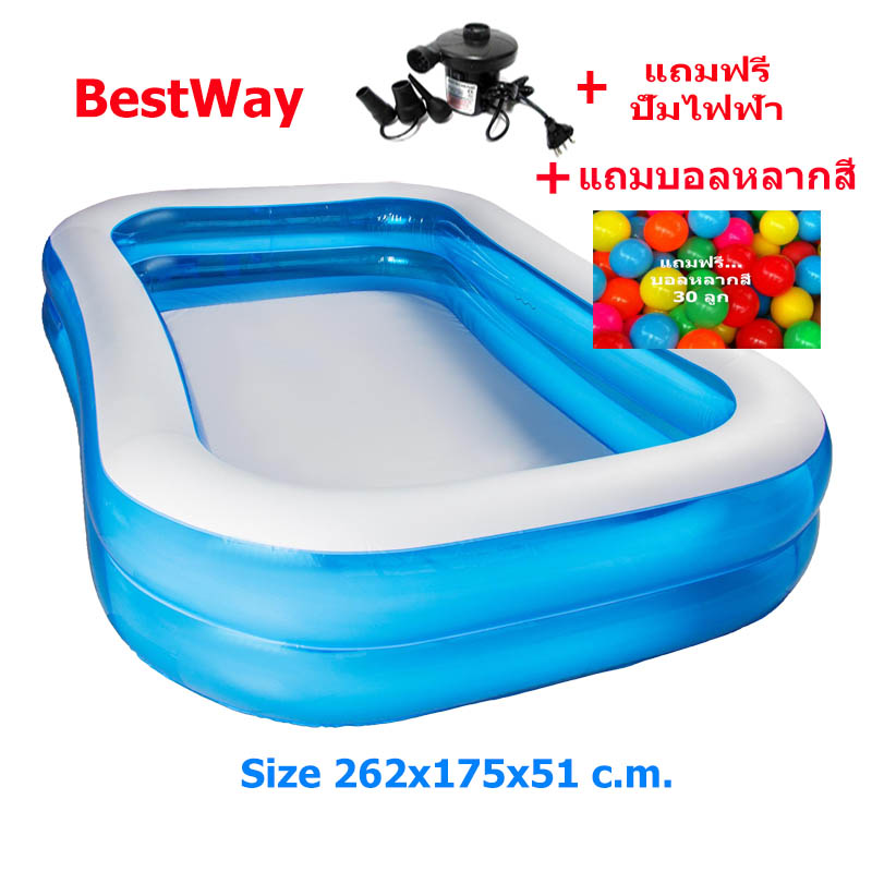 Bestway สระน้ำเป่าลม ขนาด 262x175x51+ปั้มไฟฟ้า+บอล