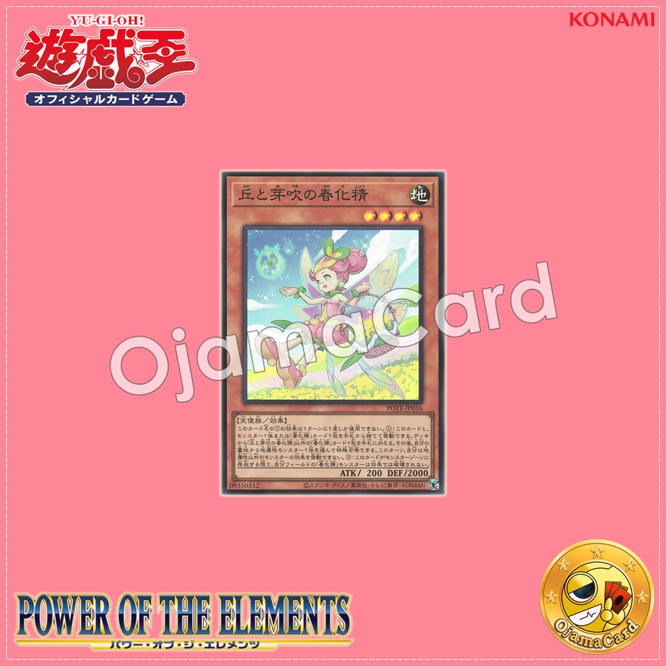 POTE-JP016 : Vernusylph of the Flourishing Hills / Vernalizer Fairy of the Hills and Flourishes (Super Rare)