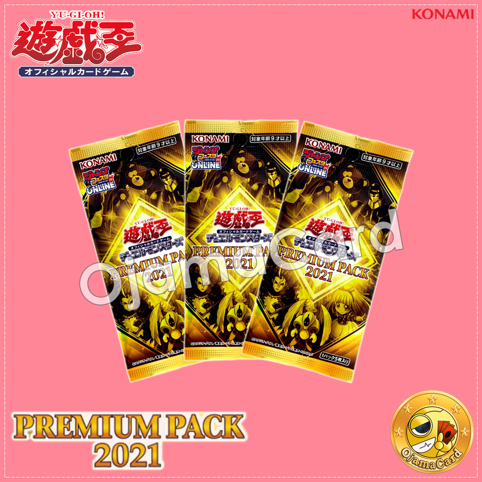 Premium Pack 2021 [21PP] - Booster Pack「3 Packs」