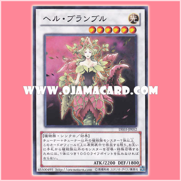 DE03-JP052 : Queen of Thorns / Hell Bramble (Common)